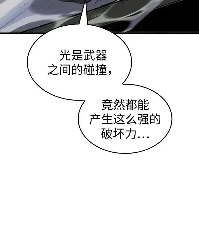 漫画《以王之力重生》第113话第12张图