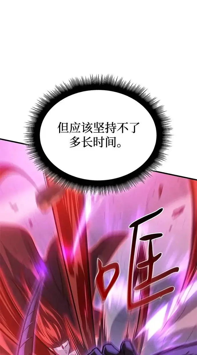 漫画《以王之力重生》第113话第13张图