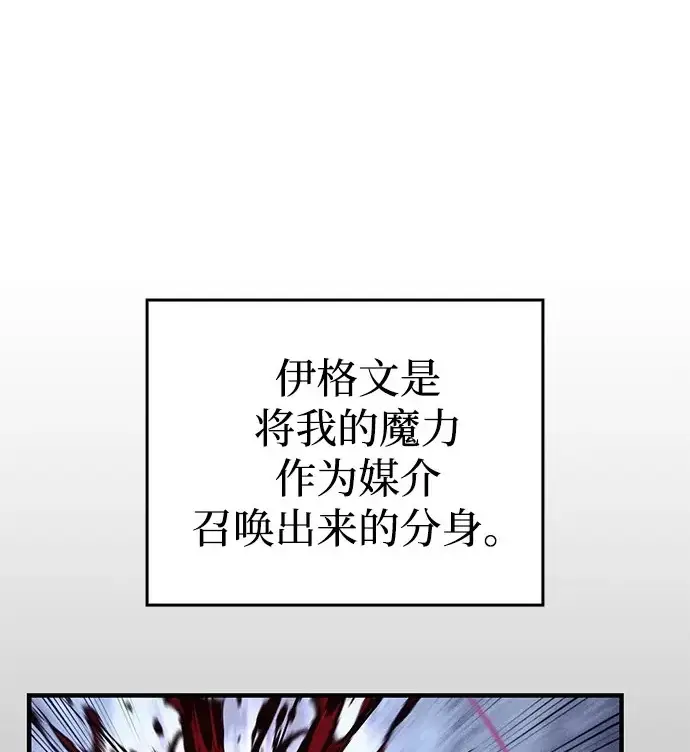 漫画《以王之力重生》第113话第15张图