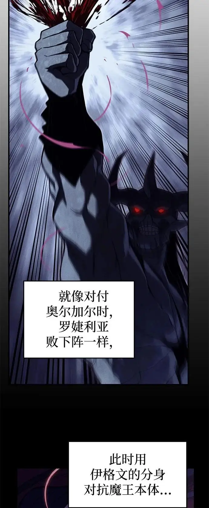 漫画《以王之力重生》第113话第16张图