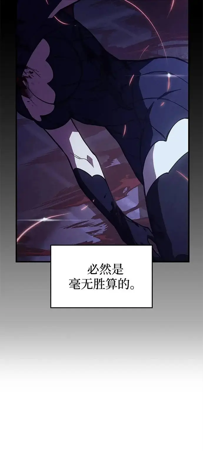 漫画《以王之力重生》第113话第17张图
