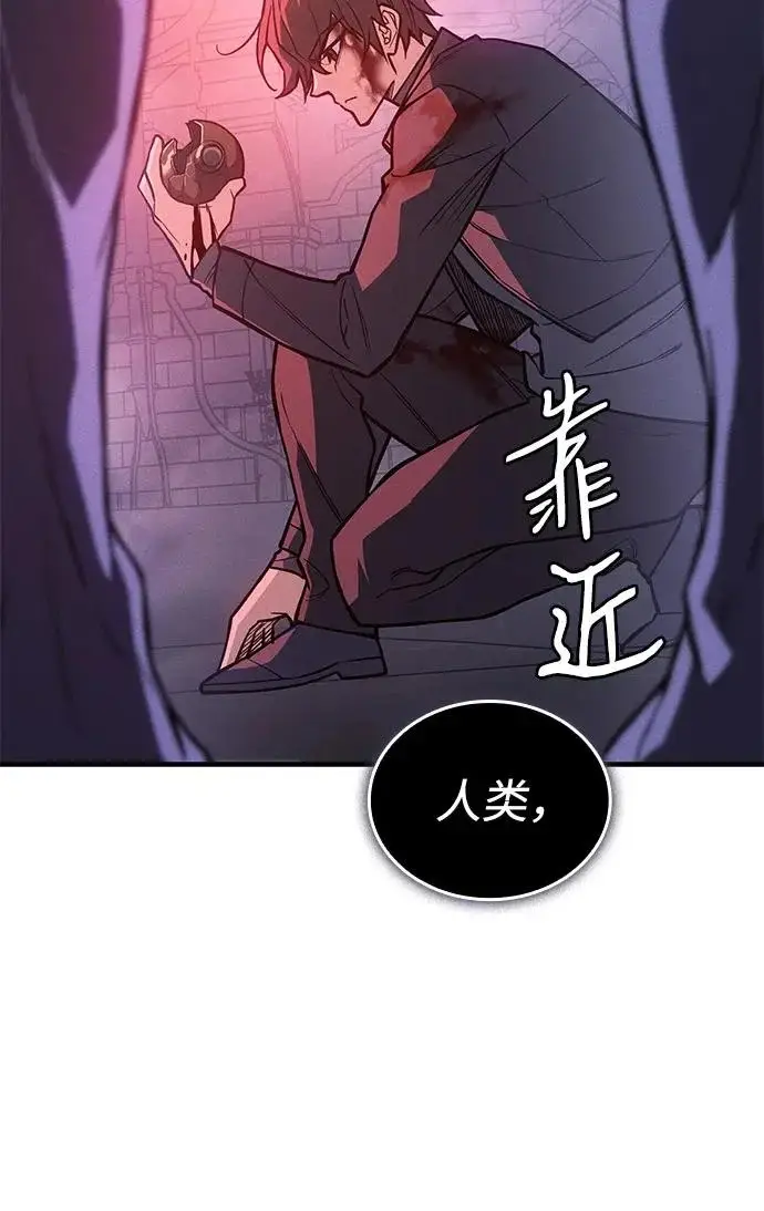漫画《以王之力重生》第113话第20张图