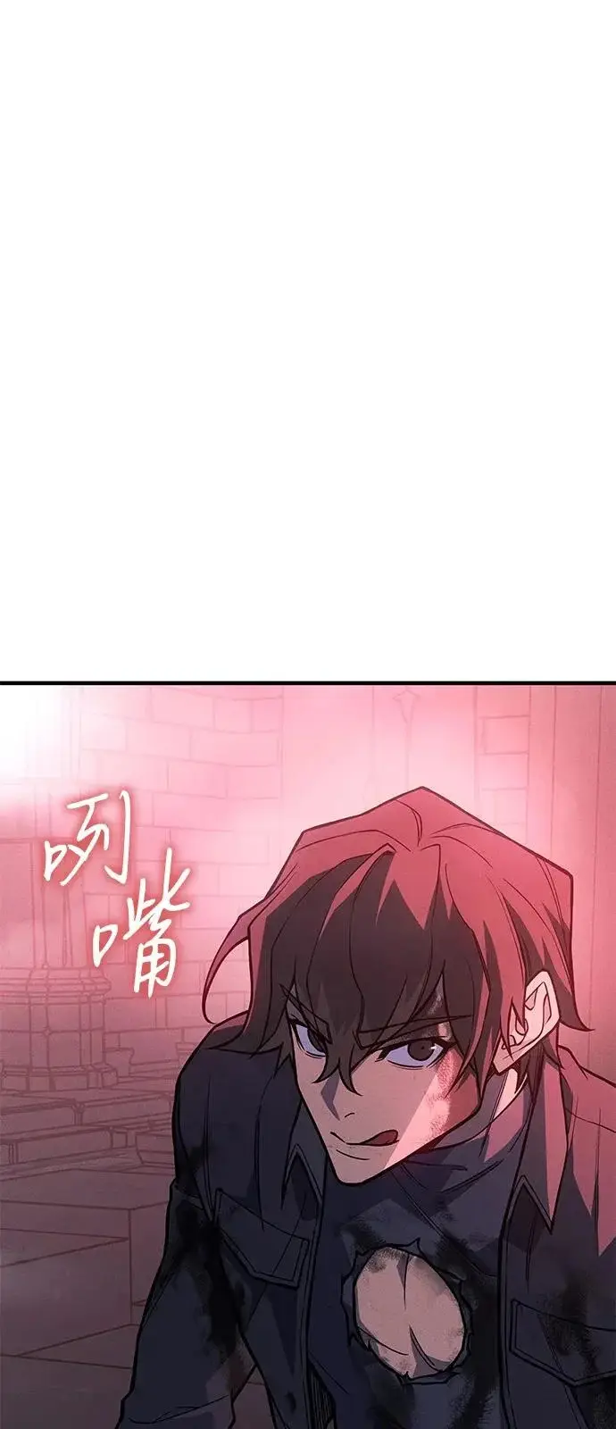 漫画《以王之力重生》第113话第23张图