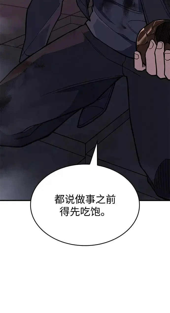 漫画《以王之力重生》第113话第24张图