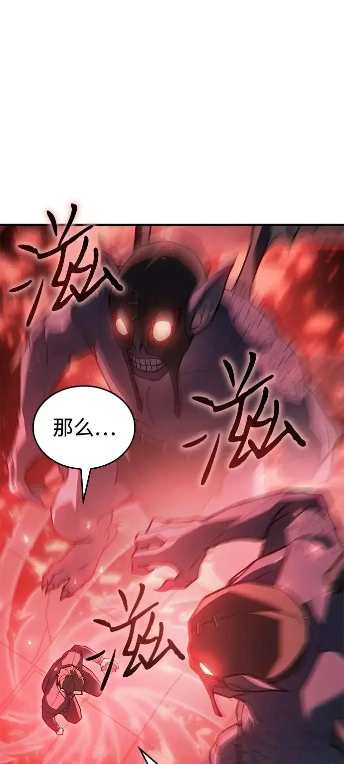 漫画《以王之力重生》第113话第25张图