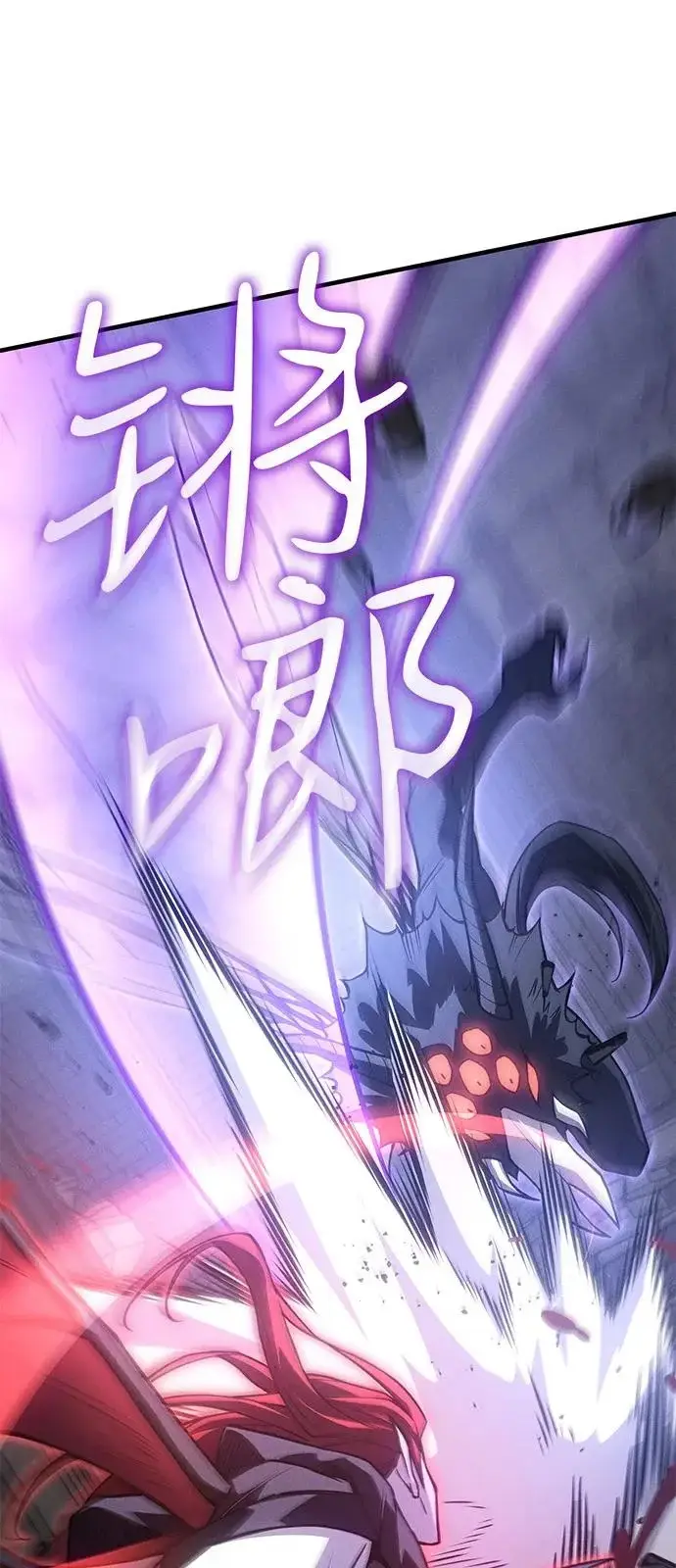 漫画《以王之力重生》第113话第33张图