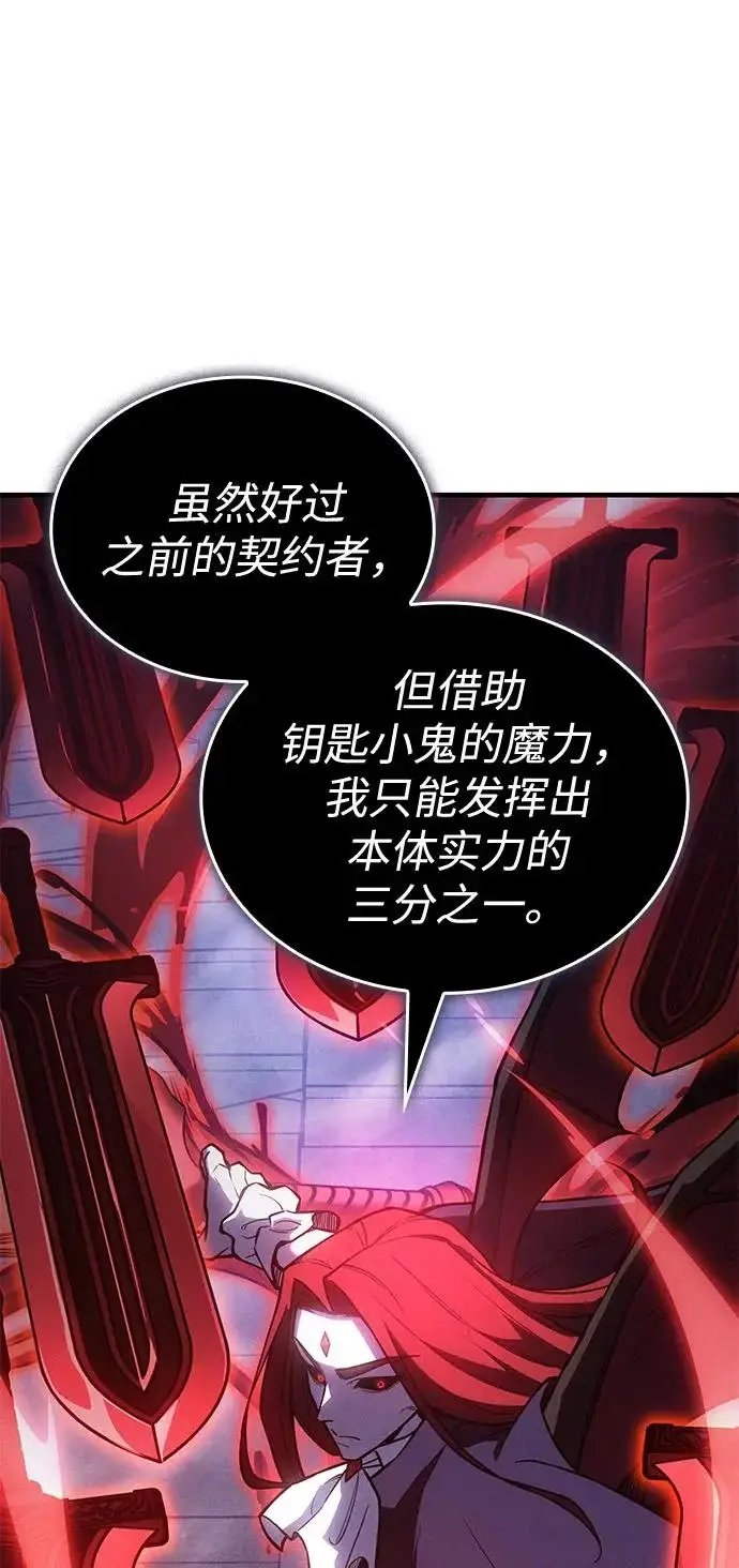 漫画《以王之力重生》第113话第36张图