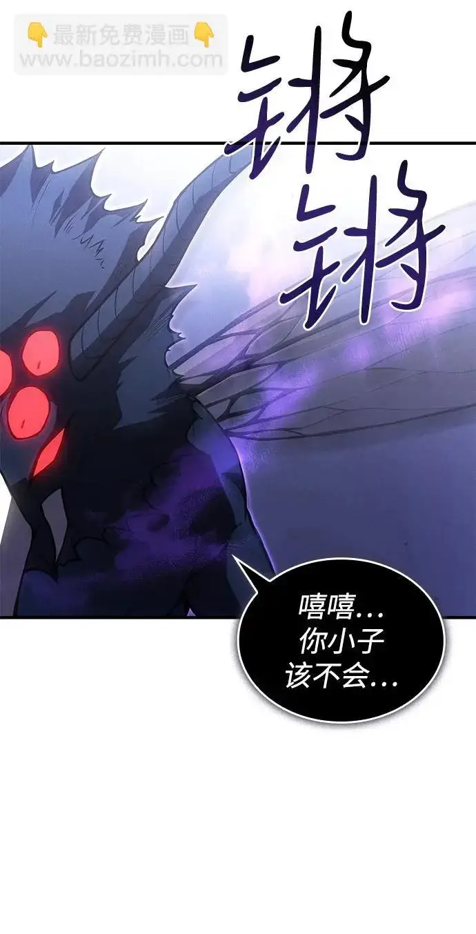 漫画《以王之力重生》第113话第39张图