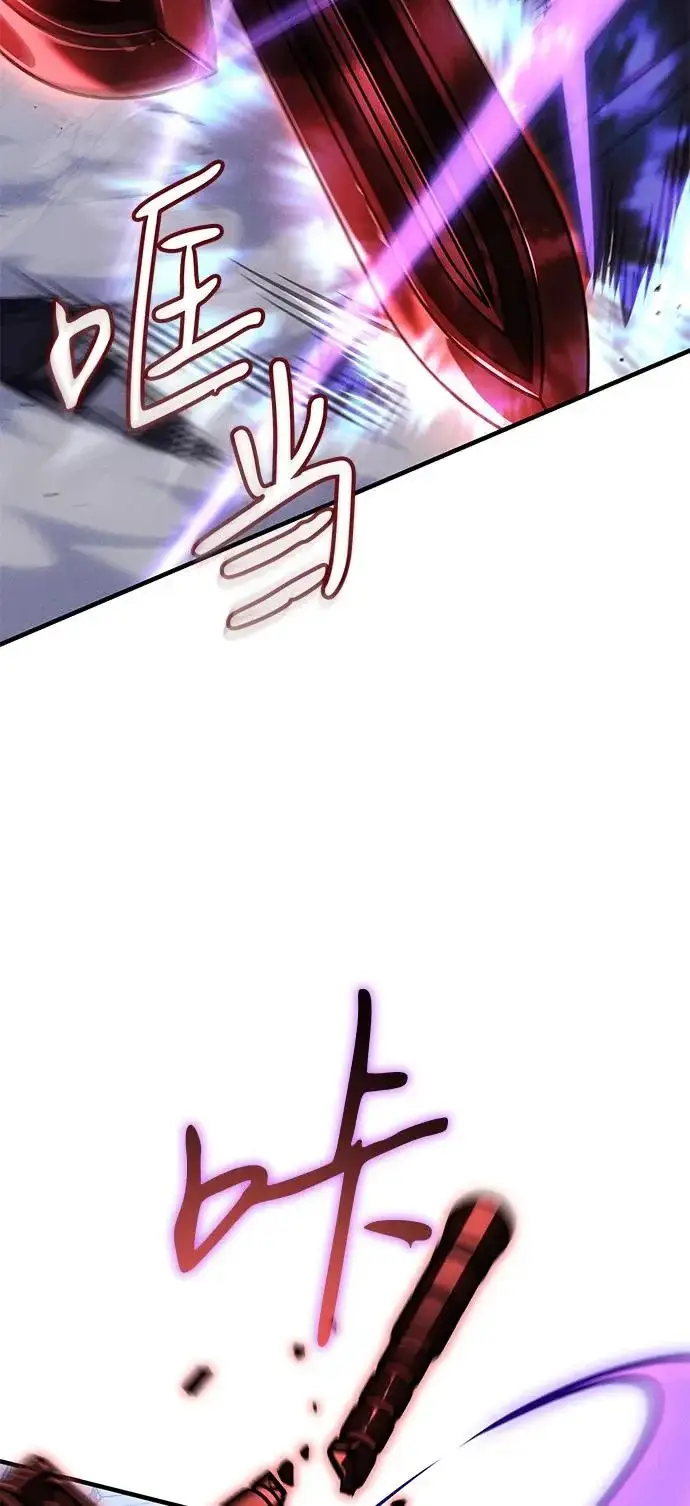 漫画《以王之力重生》第113话第4张图