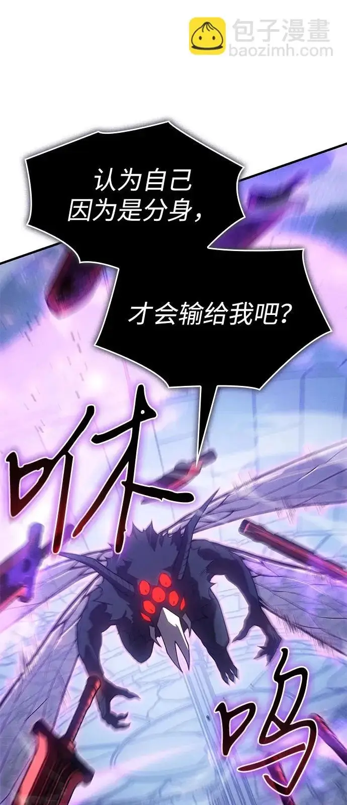 漫画《以王之力重生》第113话第40张图