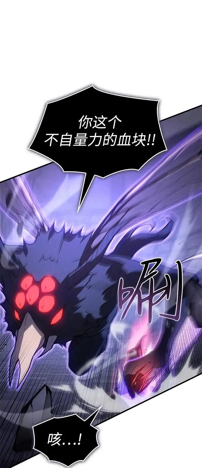 漫画《以王之力重生》第113话第43张图