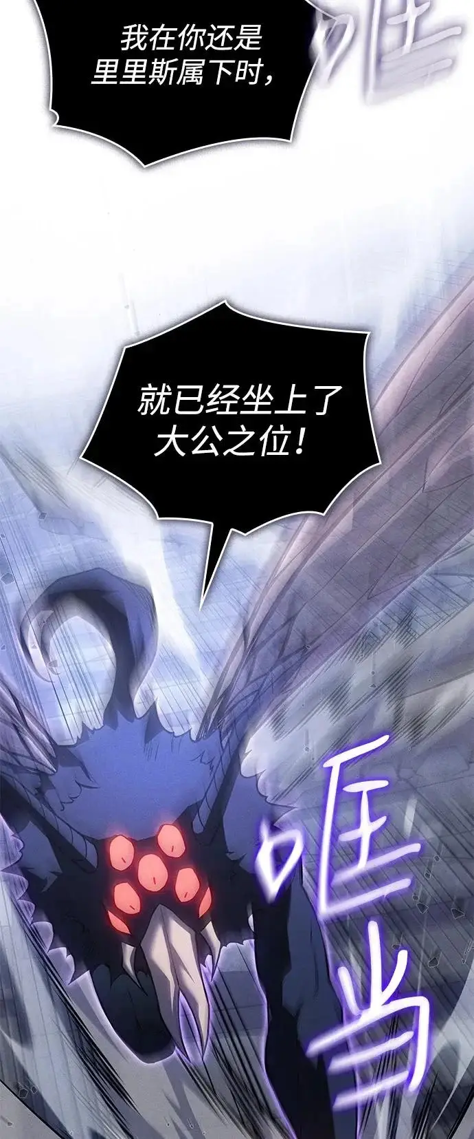 漫画《以王之力重生》第113话第45张图