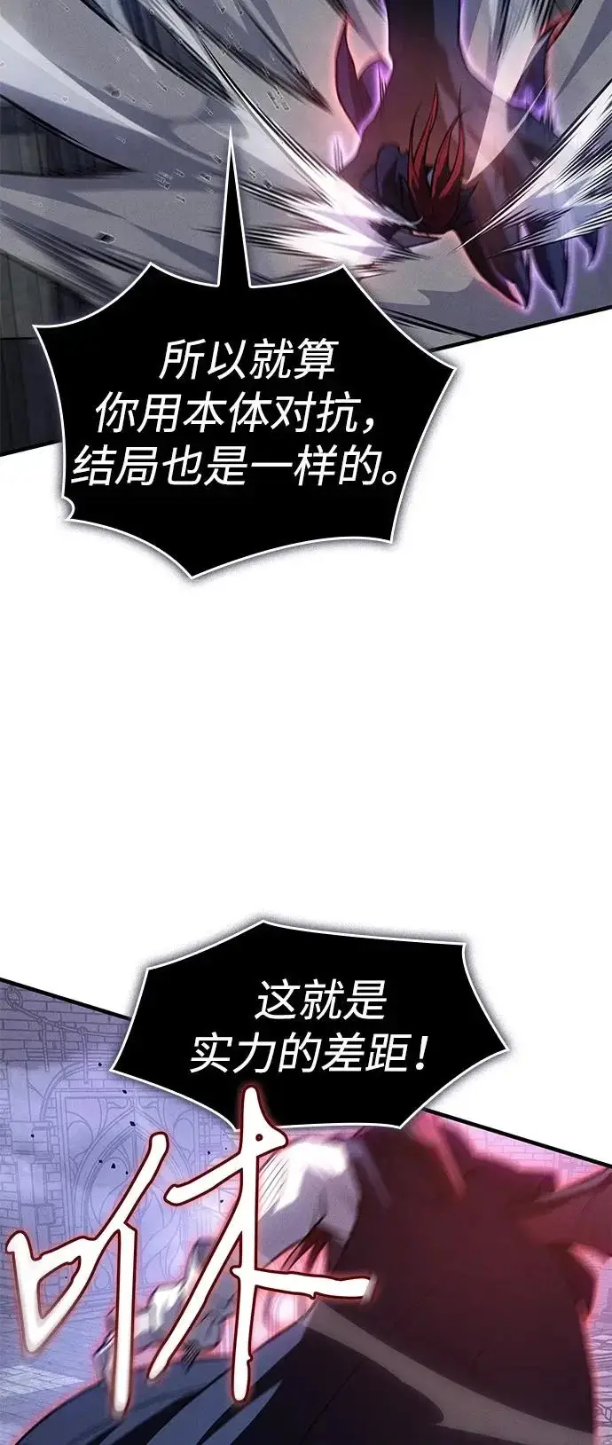 漫画《以王之力重生》第113话第46张图