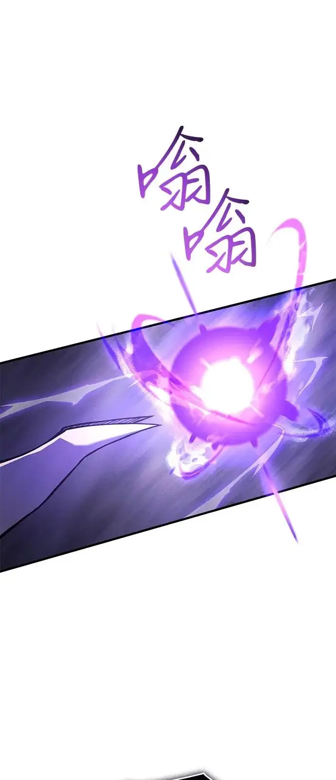 漫画《以王之力重生》第113话第48张图
