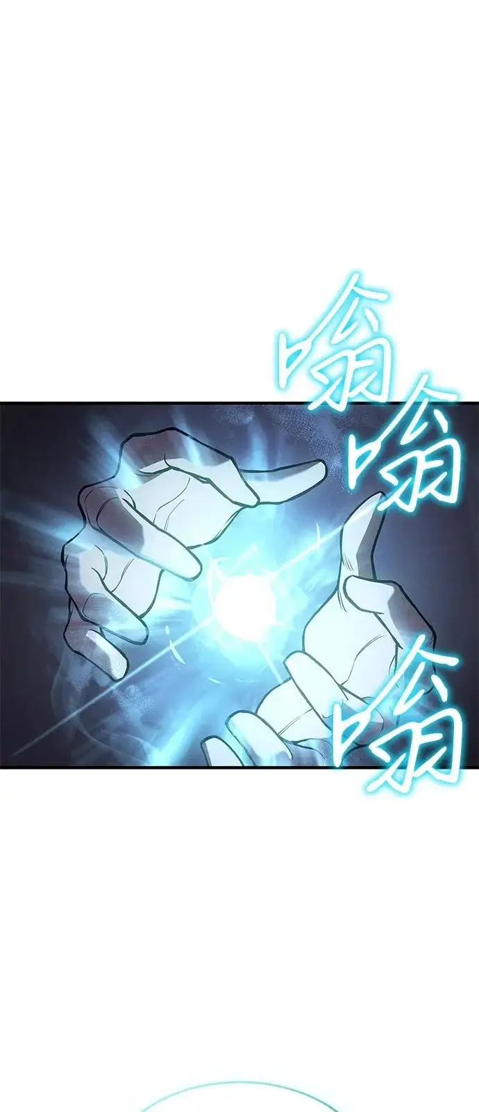 漫画《以王之力重生》第113话第52张图