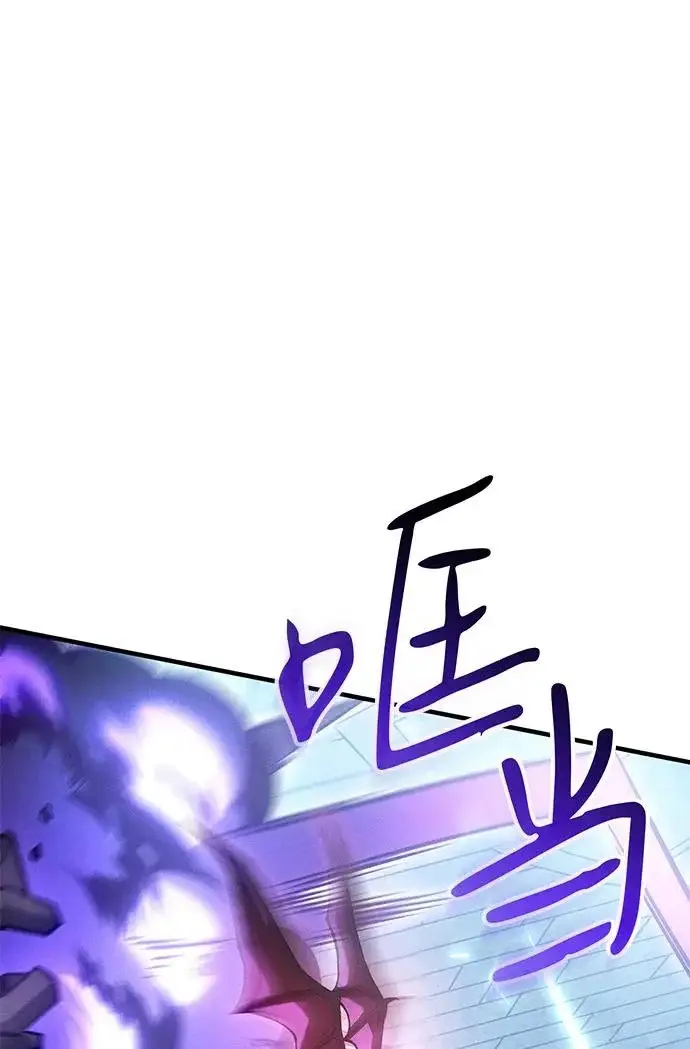 漫画《以王之力重生》第113话第55张图