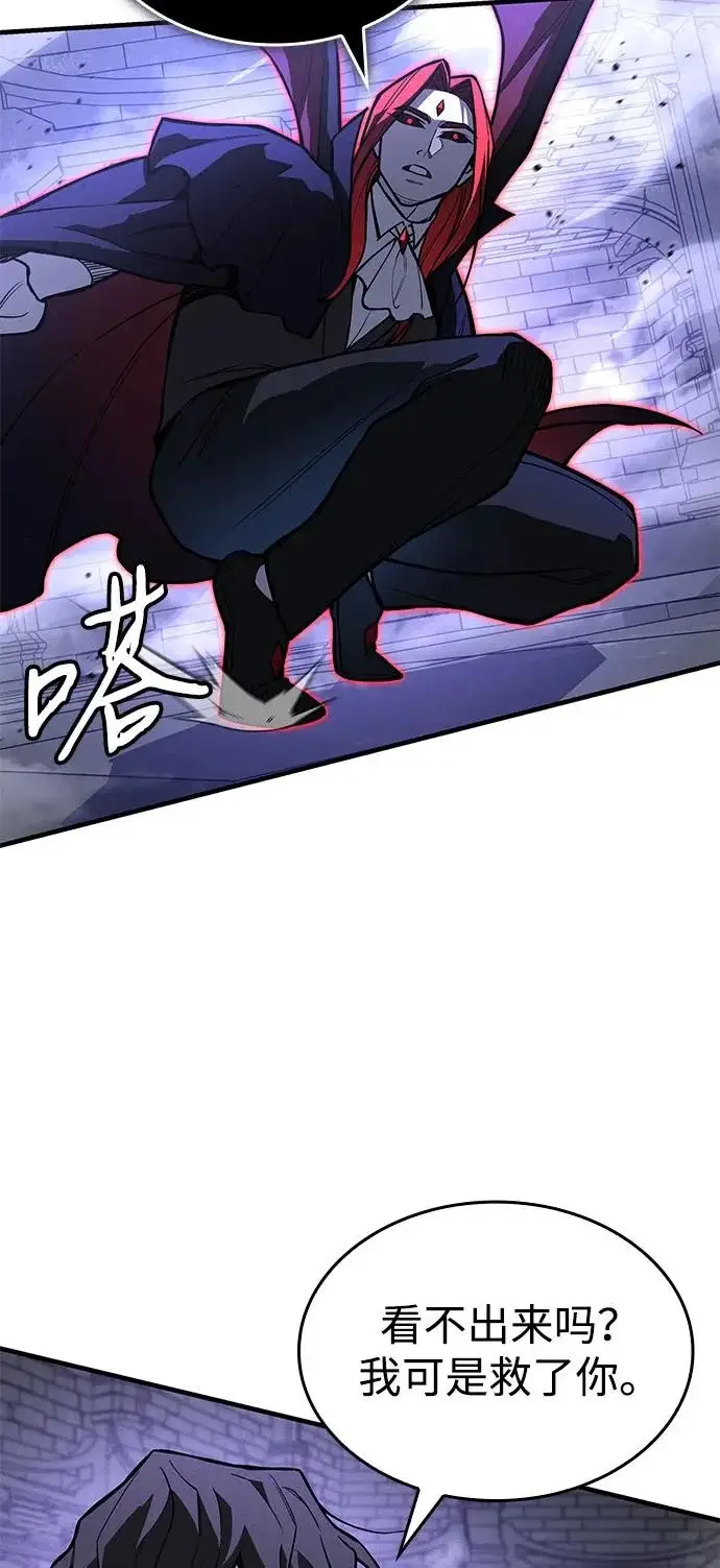 漫画《以王之力重生》第113话第59张图