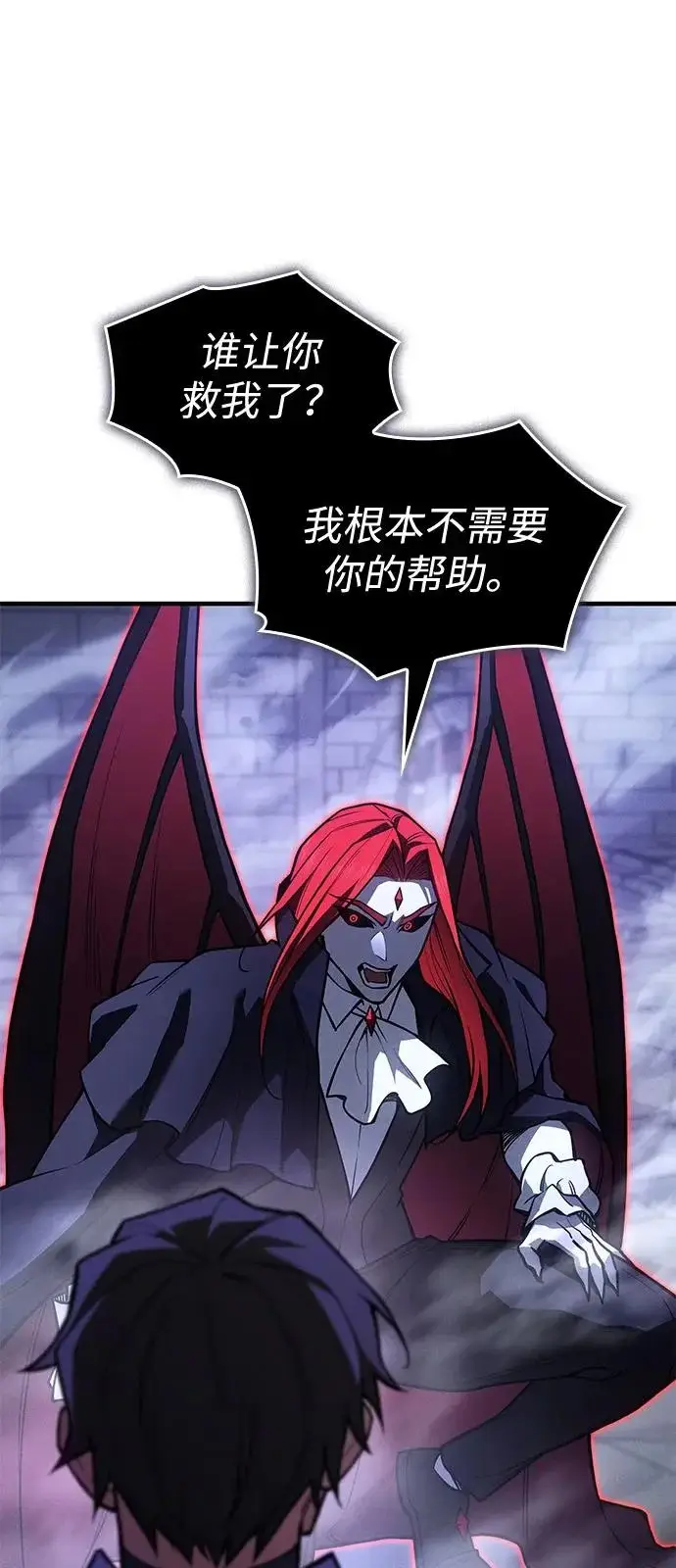 漫画《以王之力重生》第113话第61张图