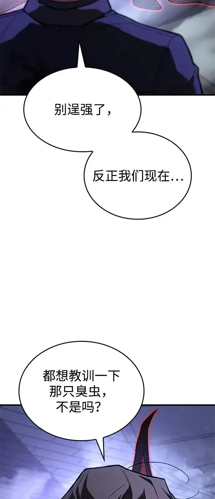 漫画《以王之力重生》第113话第62张图