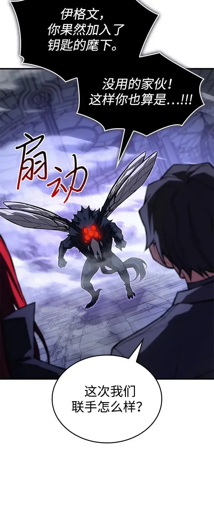 漫画《以王之力重生》第113话第64张图