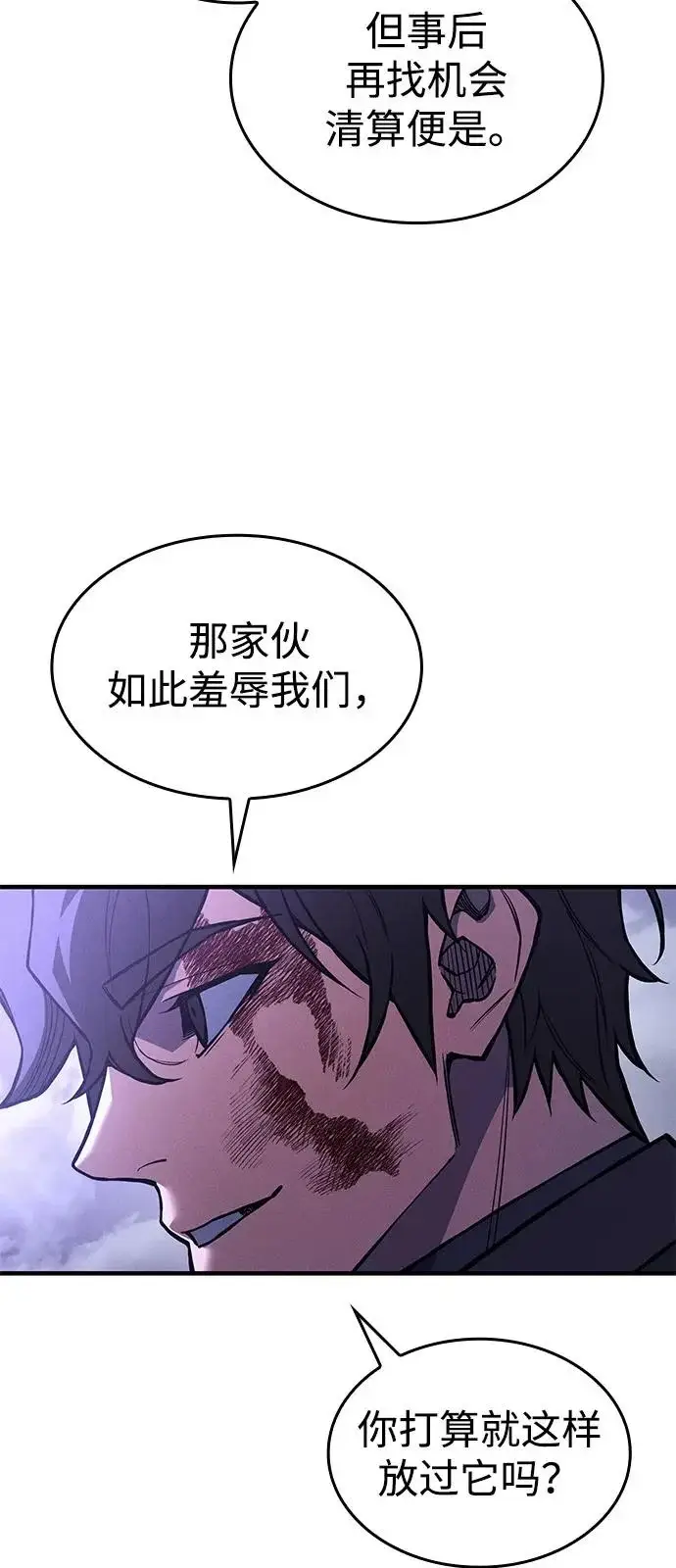 漫画《以王之力重生》第113话第66张图