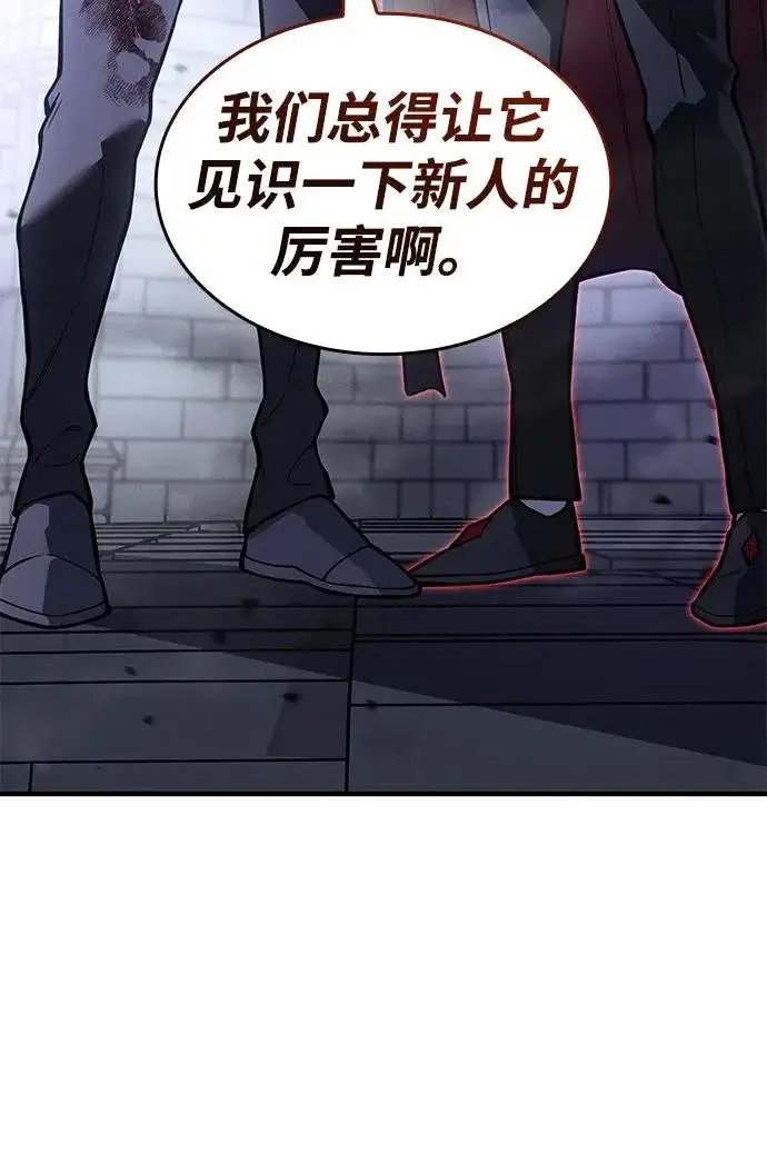 漫画《以王之力重生》第113话第68张图