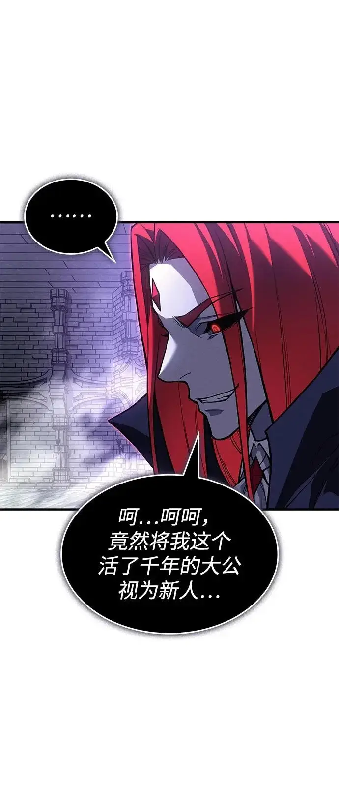 漫画《以王之力重生》第113话第69张图