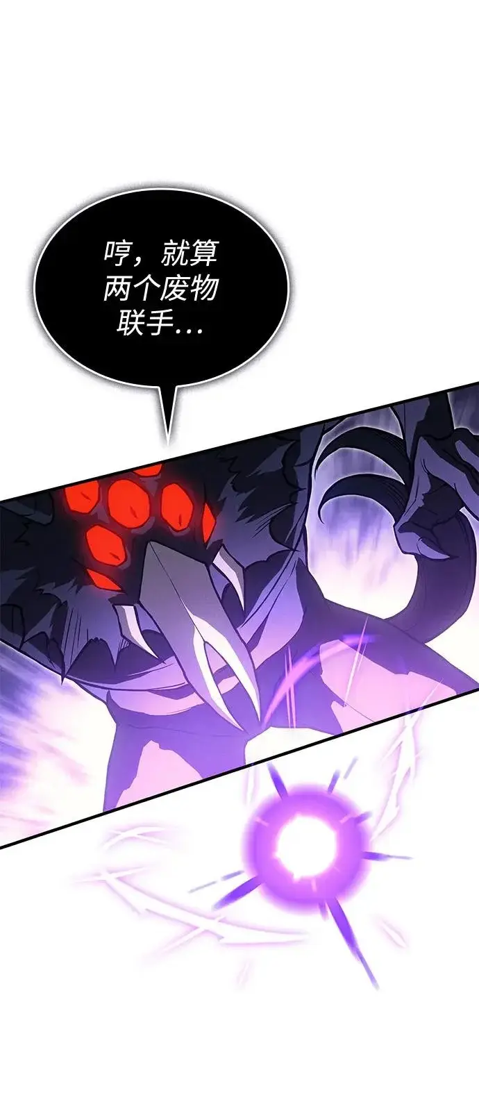 漫画《以王之力重生》第113话第73张图