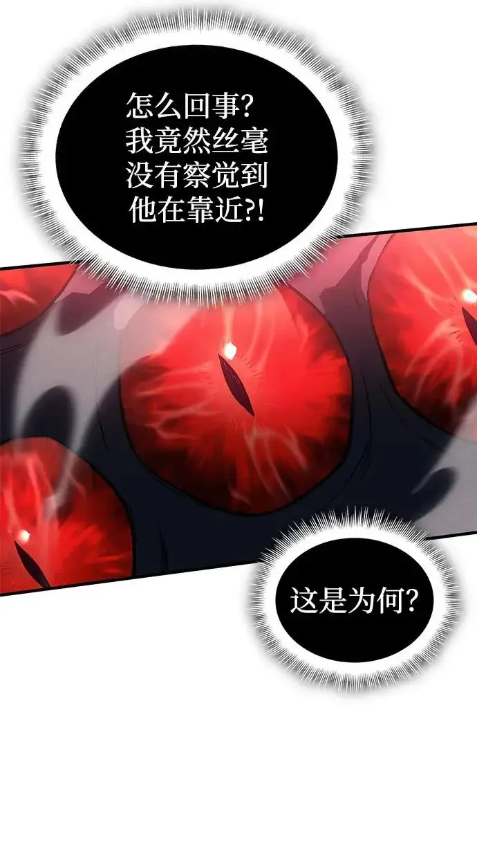 漫画《以王之力重生》第113话第82张图