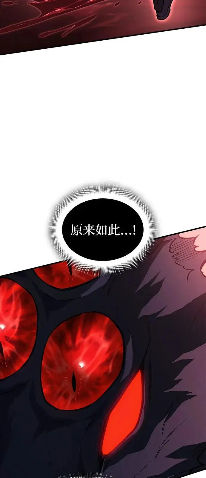 漫画《以王之力重生》第113话第84张图
