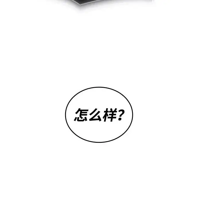 漫画《以王之力重生》第113话第89张图