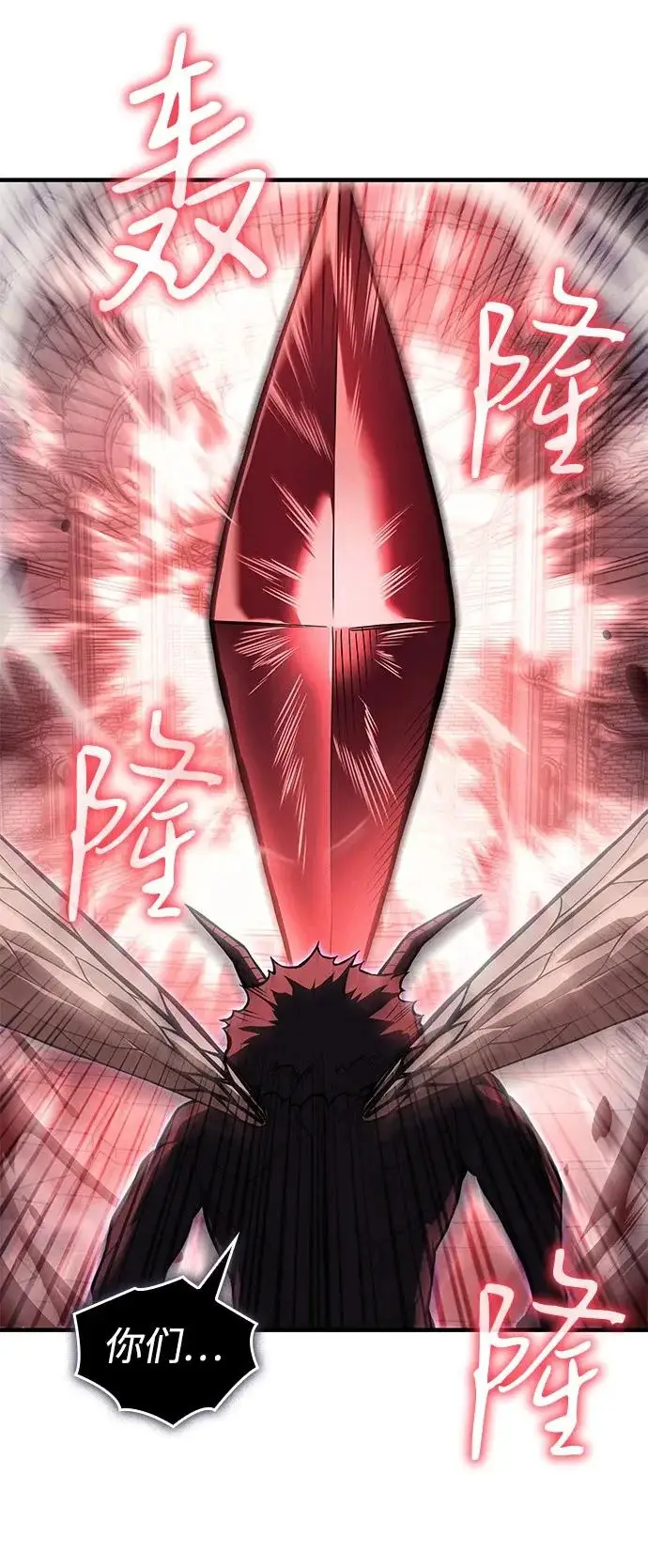 漫画《以王之力重生》第113话第97张图