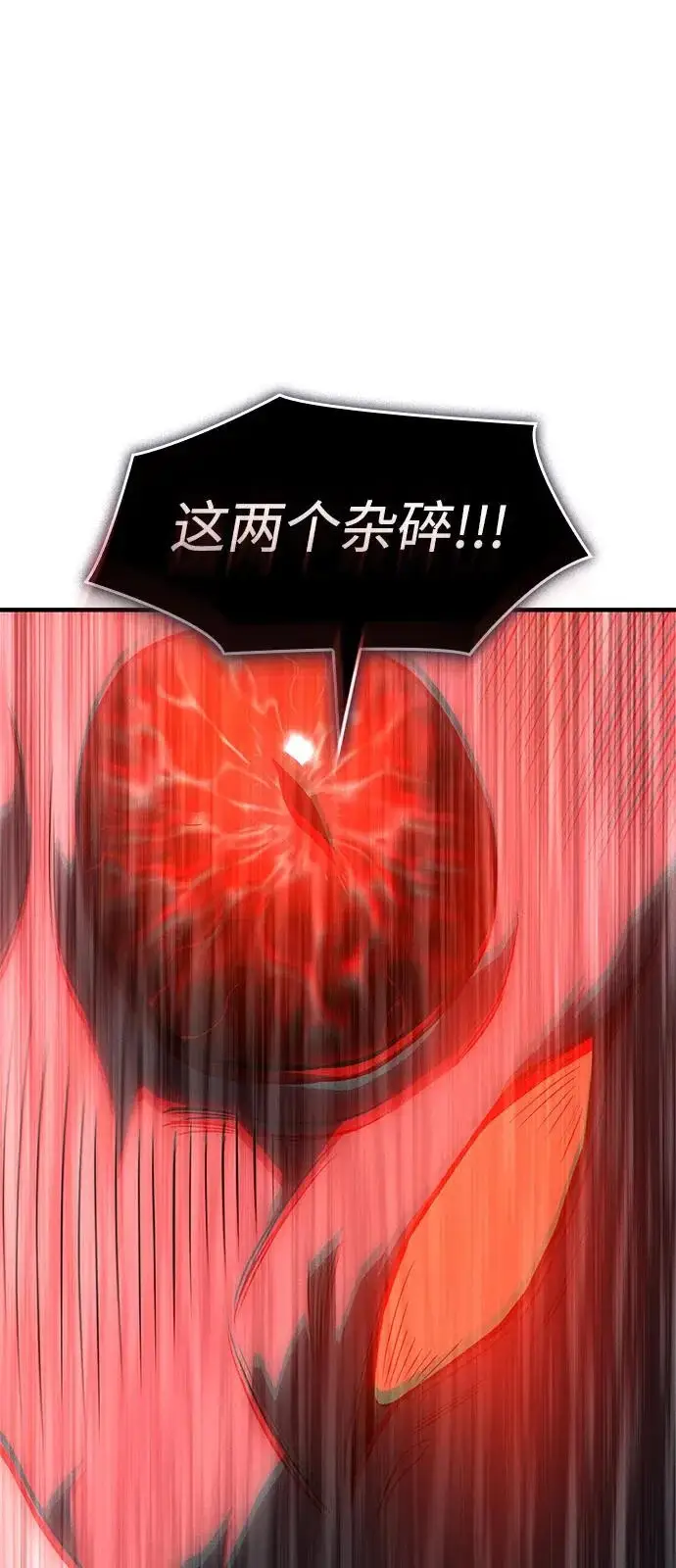 漫画《以王之力重生》第113话第98张图