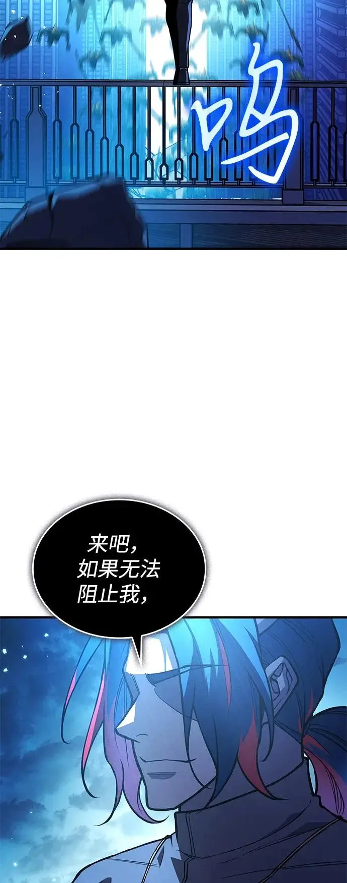 漫画《以王之力重生》第114话第103张图