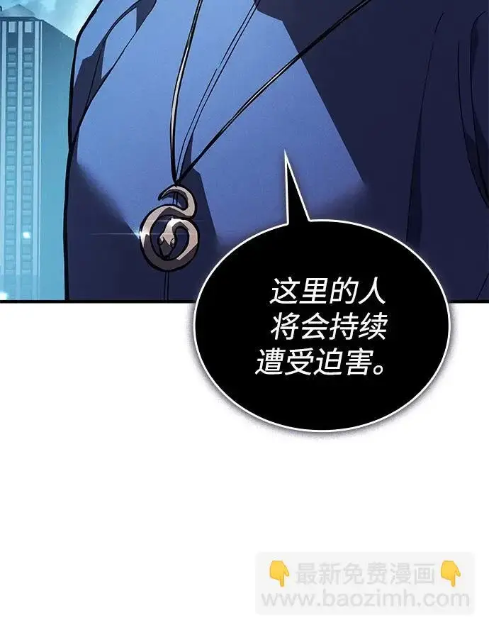 漫画《以王之力重生》第114话第104张图