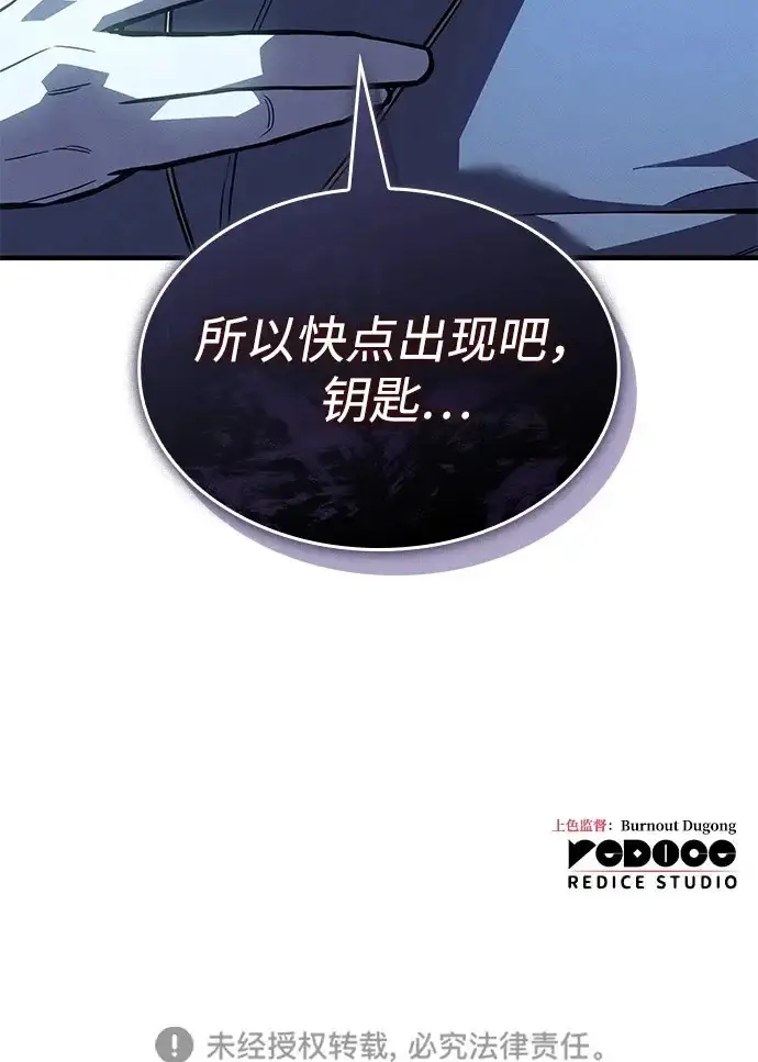 漫画《以王之力重生》第114话第106张图