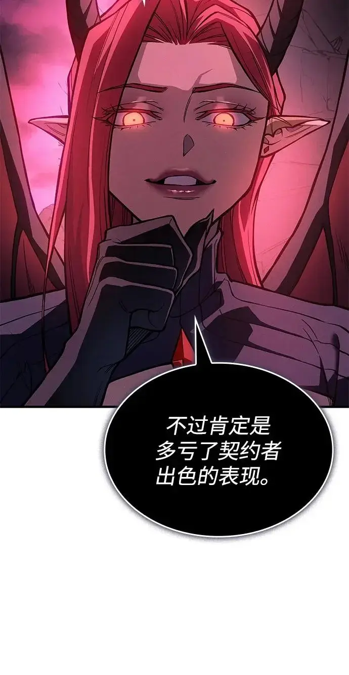 漫画《以王之力重生》第114话第14张图