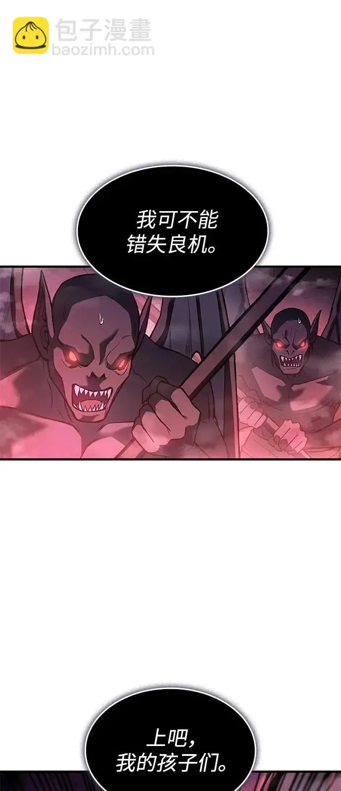 漫画《以王之力重生》第114话第15张图