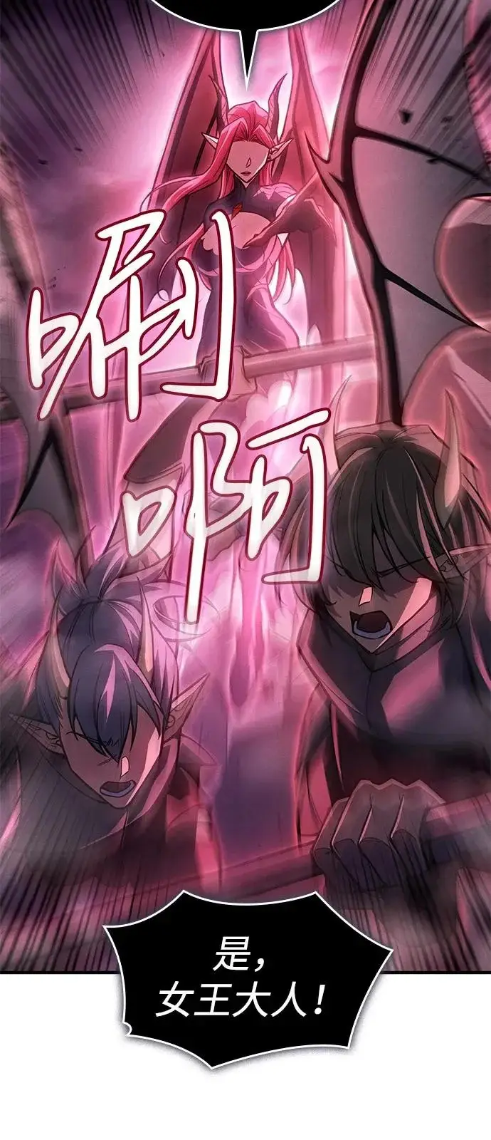 漫画《以王之力重生》第114话第16张图