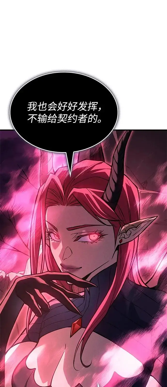 漫画《以王之力重生》第114话第20张图