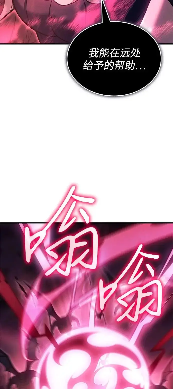 漫画《以王之力重生》第114话第21张图
