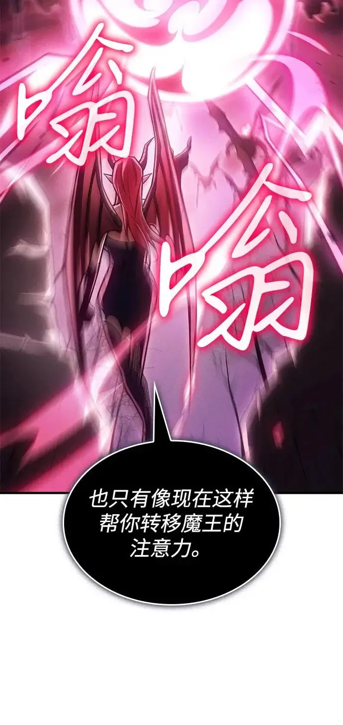 漫画《以王之力重生》第114话第22张图