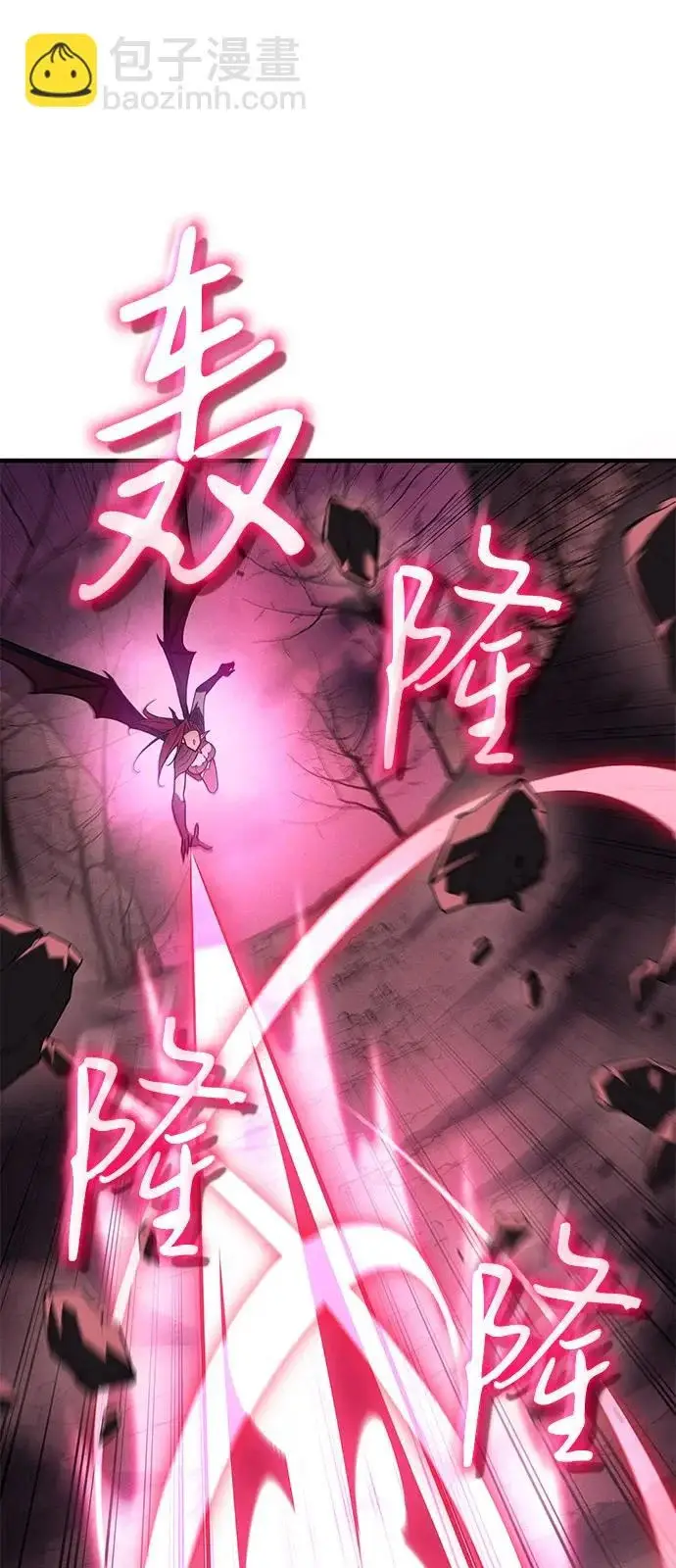 漫画《以王之力重生》第114话第23张图