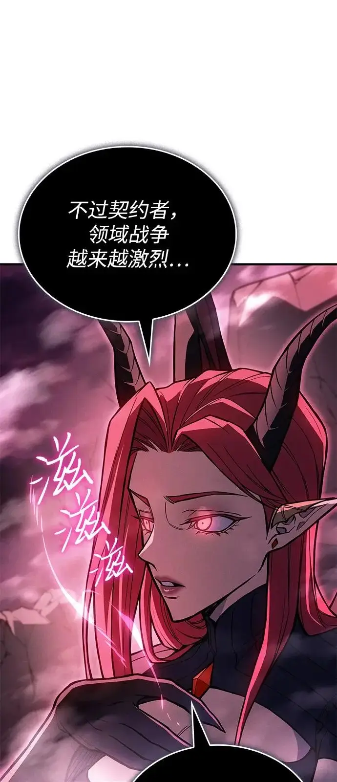 漫画《以王之力重生》第114话第26张图