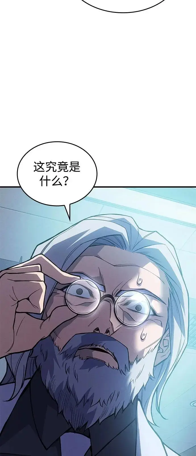 漫画《以王之力重生》第114话第32张图