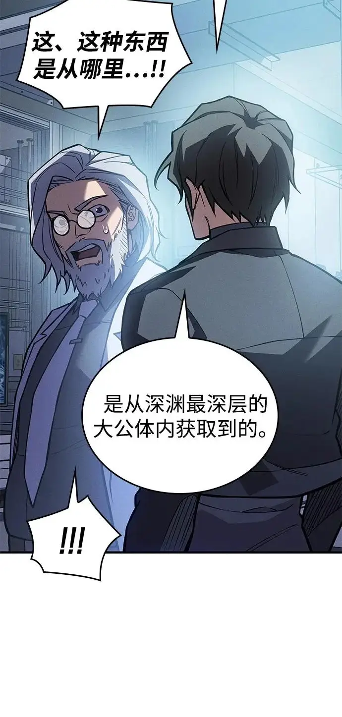 漫画《以王之力重生》第114话第34张图