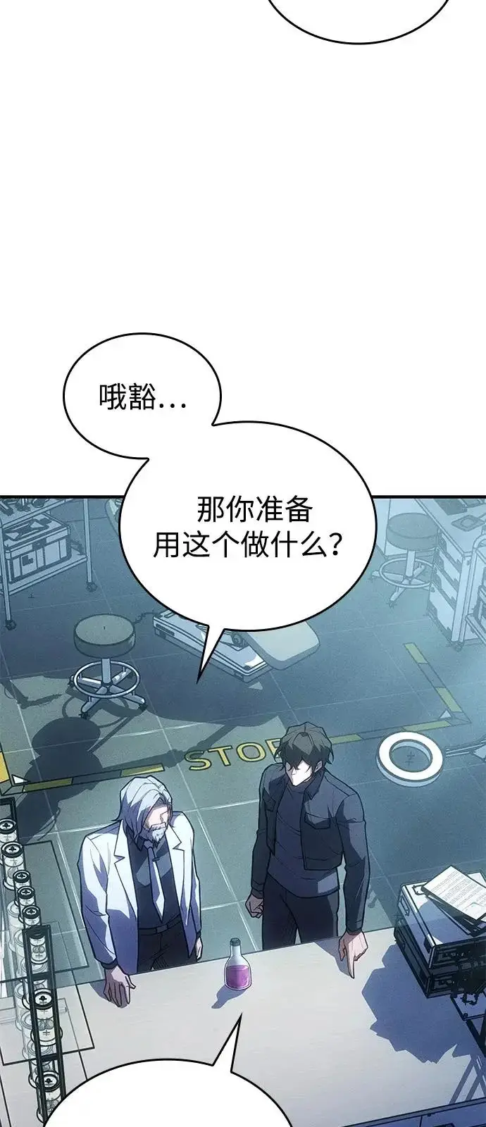 漫画《以王之力重生》第114话第36张图