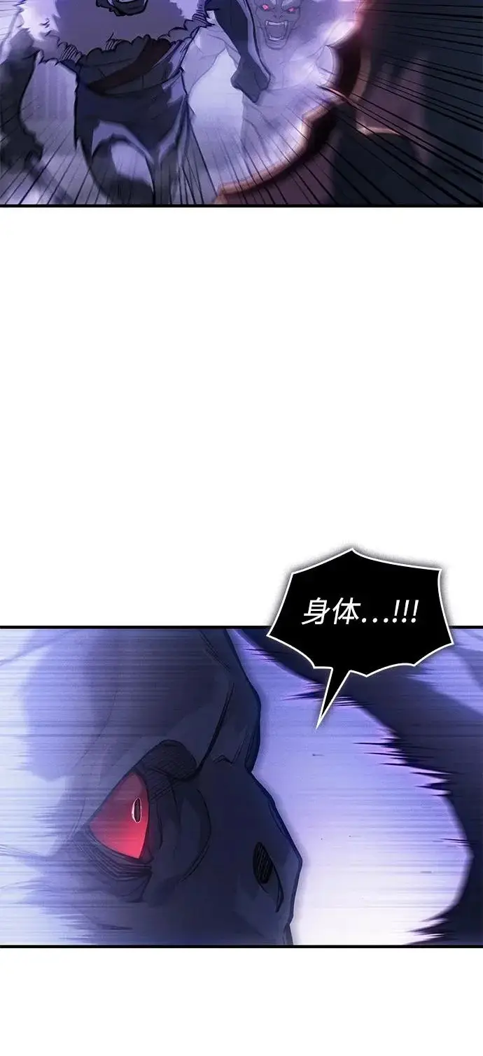 漫画《以王之力重生》第114话第4张图