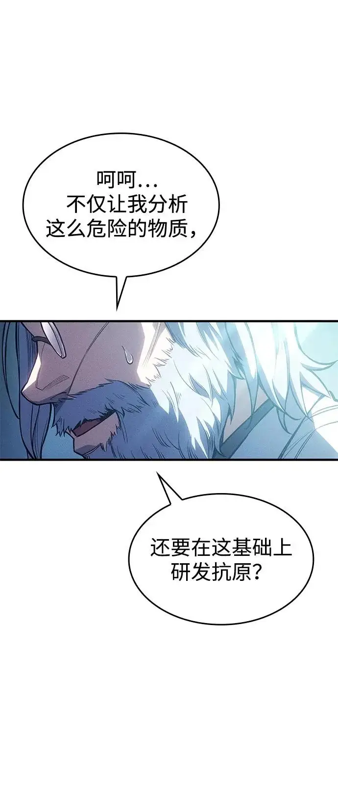 漫画《以王之力重生》第114话第44张图
