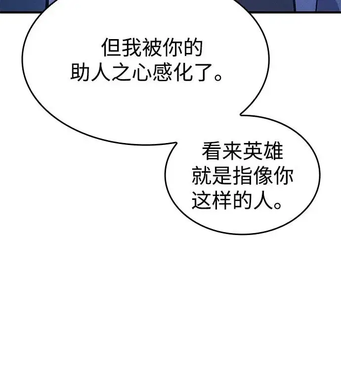 漫画《以王之力重生》第114话第46张图